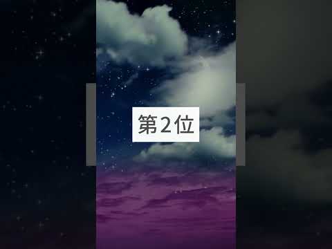 自由奔放に生きたい星座は？#星読み #星占い #占い #占い師