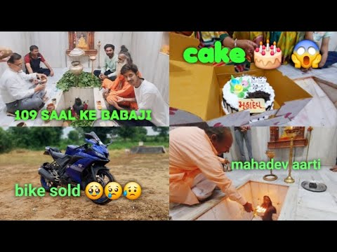 ye kya mahadev ke liye cake le aaye 😱||bike sold ho gayi aaj sad news 😥🥹 #mahadev #shravan #vlog