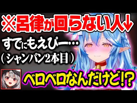 主催者なのに開幕からベロベロの泥酔状態を晒し"居酒屋配信"とさせるラミィw【ホロライブ 切り抜き/雪花ラミィ/博衣こより/兎田ぺこら/宝鐘マリン】