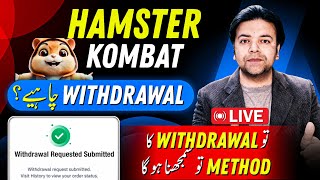 Hamster Kombat Withdrawal | Hamster Kombat Live Withdrawal | Hamster Kombat Withdrawal Kaise Kare 🔥