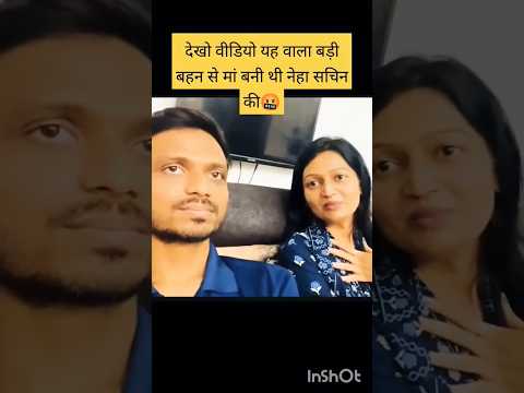 #motivation #vlog #comedy #sachinmanisha #minivlog #nehaashishtiwari #trending