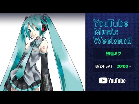 Hatsune Miku - Hatsune Miku "MAGICAL MIRAI 2023" in TOKYO Final Show (YouTube Music Weekend 8.0 Cut)