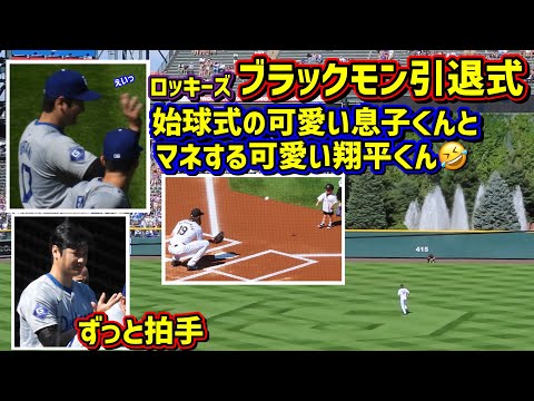 感動‼️ブラックモンの引退試合 その時大谷は…😆 【現地映像】9/29vsロッキーズ2024シーズン最終戦 ShoheiOhtani