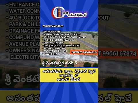 Open Plots for Sale | Plots for Sale in Anantapur | Open Plots in Anantapur  contact 9966167374