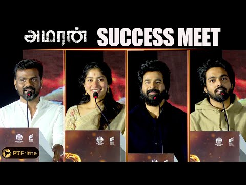 நான் ரொம்ப சந்தோஷமா இருக்கேன்னு கமல் சார் சொன்னார் - Sivakarthikeyan | Sai Pallavi|AmaranSuccessMeet