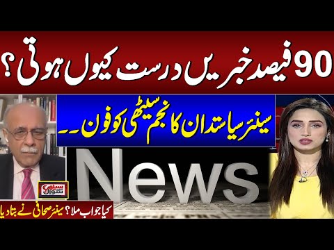 Why Najam Sethi's 90 Percent Prediction comes True? | Watch Senior Journalist Answer | Samaa TV