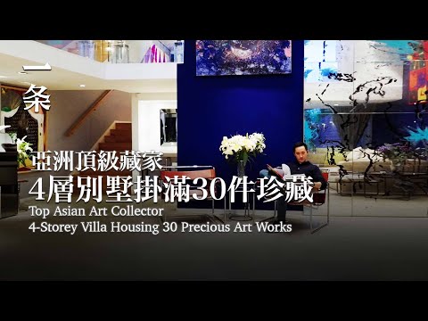 Top Asian Art Collector’s Seaside Home: 4 Storeys, 30 Precious Art Pieces, Excellent Taste