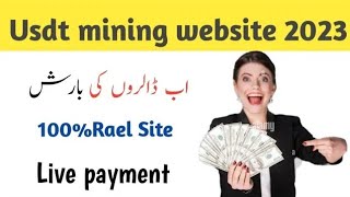 Online Earning Site today | Usdt Earning Site 2023 | New earning money App Today |Today Earning Site