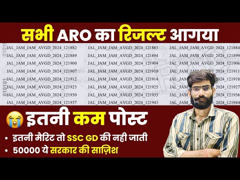 army agniveer result out ! army agniveer result latest information today !Army result 2024