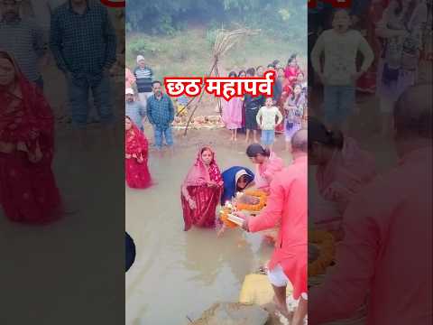 Suna chhath Mai mor vinitiya ho Asiya Puran Hoee. Bihar Jharkhand ka mahan parv chhath Puja. #shorts