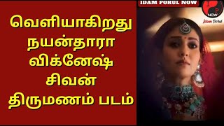 Nayanthara Beyond The Fairy Tale | Vignesh Shivan | Netflix