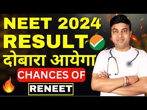 क्या NEET 2024 RESULT दोबारा आयेगा ...? Chances of REENEET | NEET 2024 | Chandrahas Sir