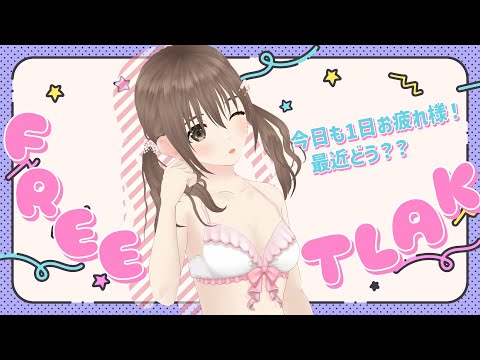 【雑談/FREETALK 】ごはん食べながら雑談♪♪【＃パレプロ／藤宮コトハ】