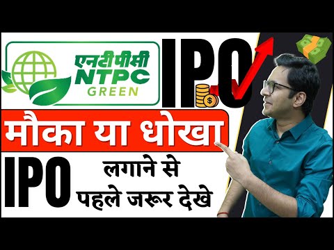 NTPC Green Energy IPO - Detailed analysis | NTPC Green Energy IPO |