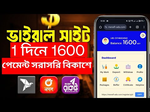 ফ্রিতে টাকা ইনকাম করার উপায় | Online income 2024 | Best income site 2024 | Online income