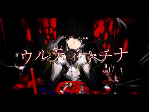 【セブプラ】ウルティマチナ / まさとし。【オリジナル曲】