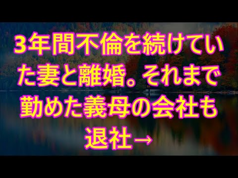 それまで勤めた義母の会社も退社→3ヶ月後、再就職の面接を受けに行くと面接担当が「お引き取り下さい」と。肩の力が抜けて家に帰るった瞬間…