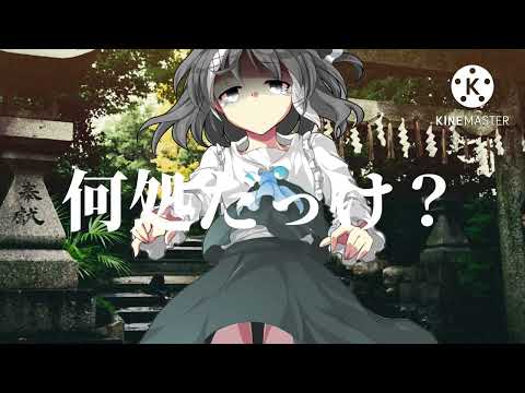 東方改変PV/真宵子