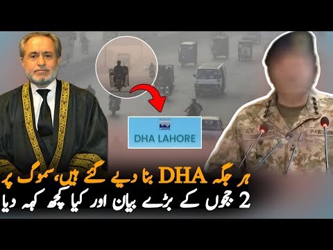 Justice Jamal Mandokhel Remarks On DHA And Smog, Analysis | Pak Army News | PTI News Analysis