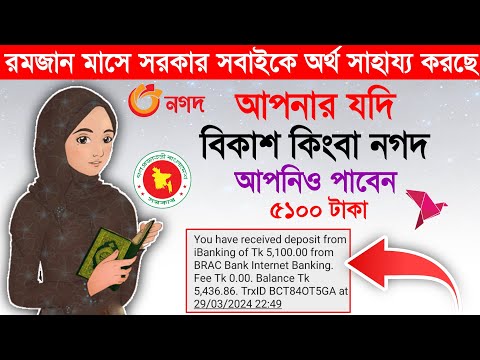 মোবাইল দিয়ে টাকা আয়! Trusted Income Site in BD 2024 | Online Free Income Site | Multi Tech 24