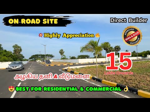 🔥On Road Site 🔥15Lakhs On wards 😍 Villa&Plot  #Independentvillasalechennai #kelambakkam #thiruporur