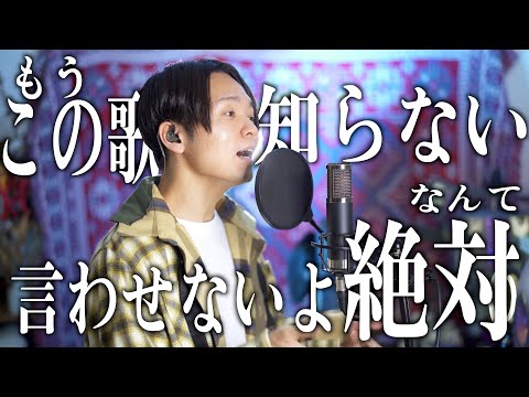 【名曲】槇原敬之 "もう恋なんてしない"  歌ってみた