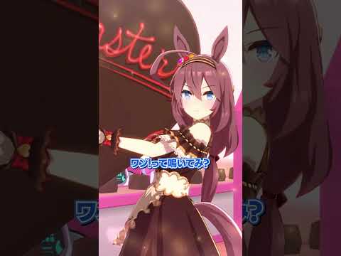 いろいろと犬すぎてもはやイヌ娘なウマ娘 part2 #shorts