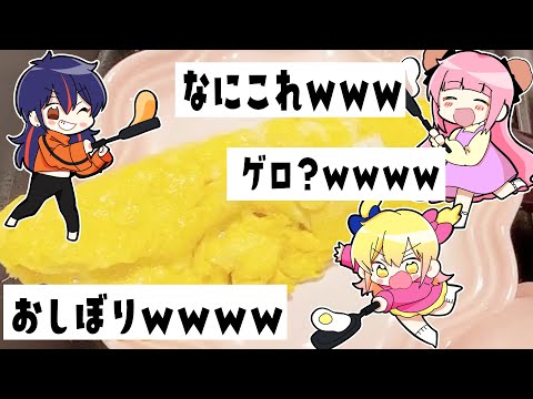 花嫁修業？！本気料理対決がヤバイｗｗｗ【P丸様。】【卍ちゃん】【レイちゃん】