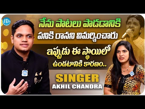 Singer Akhil chandra Exclusive Interview | Anchor Deepti | iDream Media