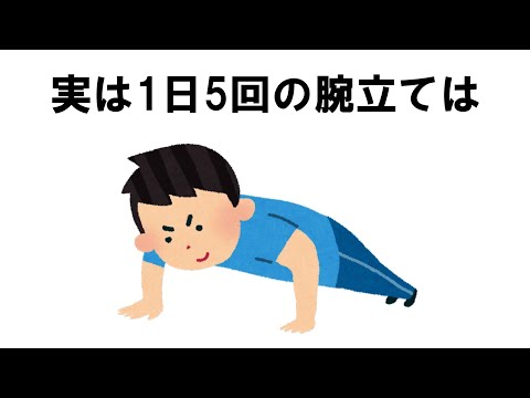 筋トレの雑学#雑学#睡眠#面白い#ゆっくり#おすすめ