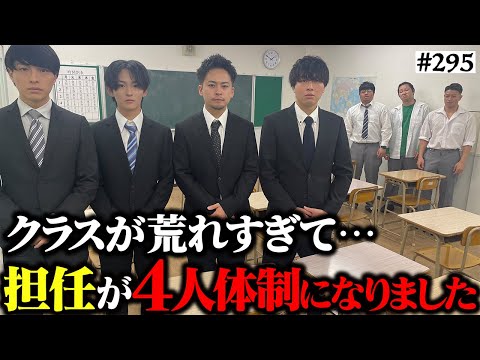 【新体制になりました】本当は不良なのに陰キャになりすます高校生の日常【コントVol.295】