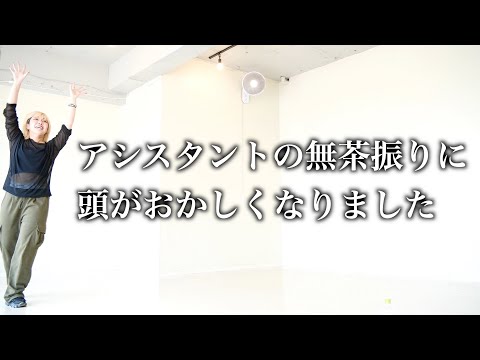 【ダンス】ダンス経験者なら過去に踊ったダンス無茶振りで踊らせても完璧説！？