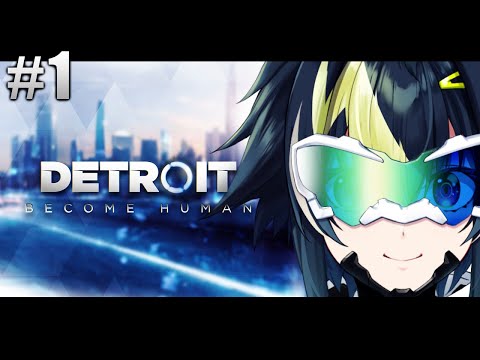 【 Detroit: Become Human #1 】メカニックヒーローによる究極の選択【 伊波ライ / にじさんじ 】