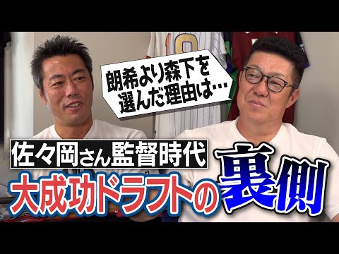 一目見て決めた！球団は佐々木朗希…でも森下暢仁を選んだ意外な理由!? 矢野雅哉・末包昇大のブレイク組を下位指名でしてやったり!?元広島・佐々岡真司さんが語る大成功ドラフトの裏側【④/4】