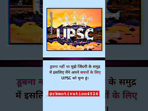 ❤️🎯📚UPSC Motivational WhatsApp Status 💯🔥🚔||#lbsnaa #studymotivation #whatsappstatus #instareels