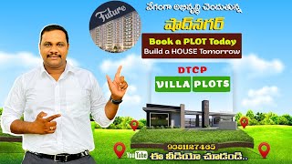 shadnagar developments | Shadnagar Real Estate || DTCP Approved plots | shadnagar plots for sale