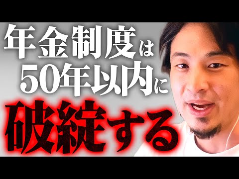 ※年金支給年齢75歳へ※月5万も貰えなくなる…政府の作った仕組みを当てにしている人へ警告します【 切り抜き 2ちゃんねる 思考 論破 kirinuki きりぬき hiroyuki 老後 高齢者 】