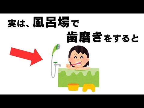 役に立つ日常と睡眠の雑学