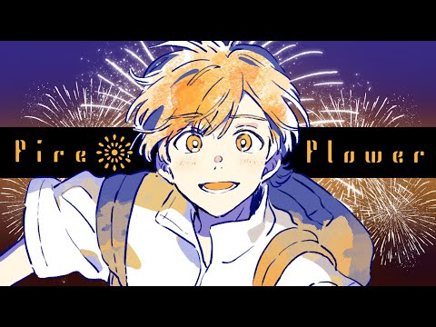 🎇 Fire◎Flower ／ 歌ってみた by 天月