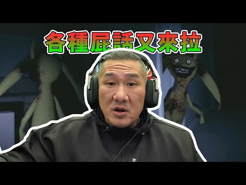 【館長直播完整版】2024/11/11/周一  @_@恐怖遊戲 周一好日子各種屁話又來拉 雙十一 電商全面 優惠中 不買還是家人嗎????