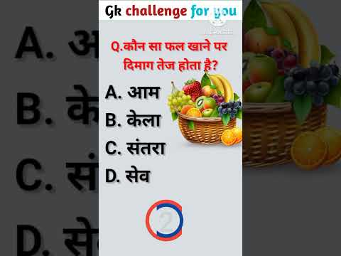 Gk, GK questions answers, general knowledge, Gk quiz, Gk hindi questions