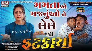 Mamta Soni Comedy - Gujju Love Guru - Prakash Mandora Gujarati Comedy