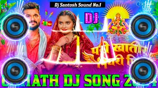 Pari Khatir Piyari Piya Dj Remix || Khesari Lal Yadav Chhath Puja Dj Song 2024 || New Chhath Dj Song