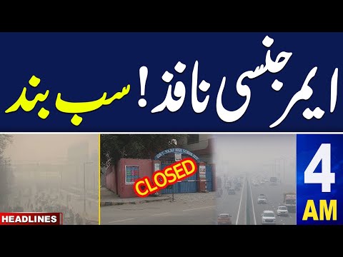 Samaa News Headlines 4 AM | Emergency Imposed In Punjab Due To Smog | 16 Nov 2024 | SAMAA TV