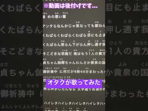 ラップは初めてなので優しく見守ってくださいm(_ _)mオタクが「オトノケ」歌ってみた！ #歌ってみた #ねむ #新人歌い手 #オトノケ#shorts