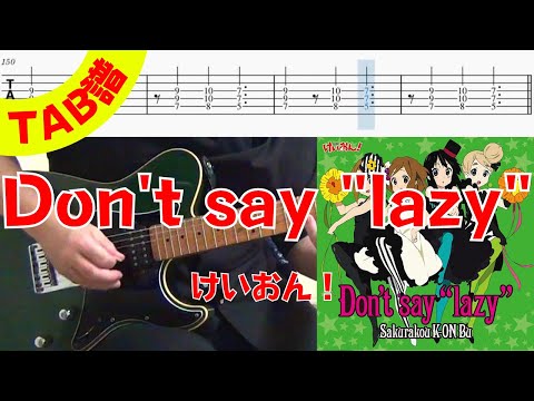 【TAB譜】 けいおん！ 「Don't say "lazy"」