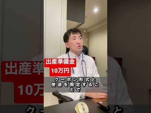 出産準備金で10万円。所得制限なし。出産育児一時金は来年から大幅に増額予定！