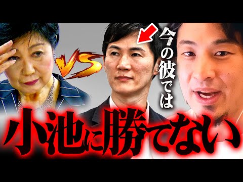 【東京都知事選2024公開討論会】証明されてしまった石丸伸二と小池百合子の力の差【 切り抜き 2ちゃんねる 思考 論破 kirinuki きりぬき hiroyuki  蓮舫 田母神 ネット討論会】