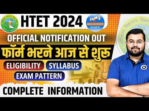 HTET 2024 Official Notification | HTET 2024 Form Fill Up | HTET Eligibility, Exam Pattern| Sahil Sir