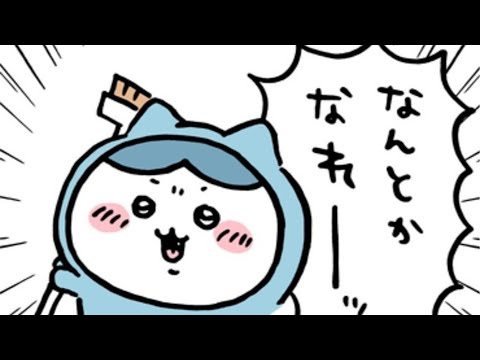 【安眠】ちいかわ「ひとりごつ」2時間耐久【作業BGM】